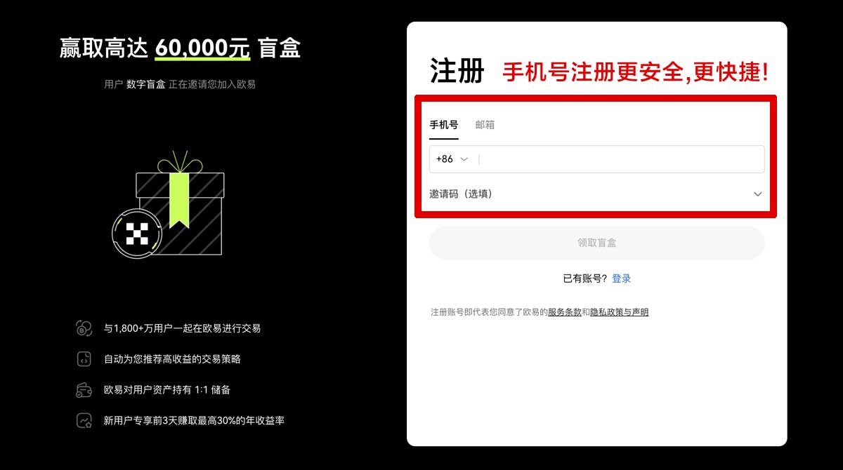 注册欧交易所手续费详解：费率标准、充值提现与交易成本对比账户步骤