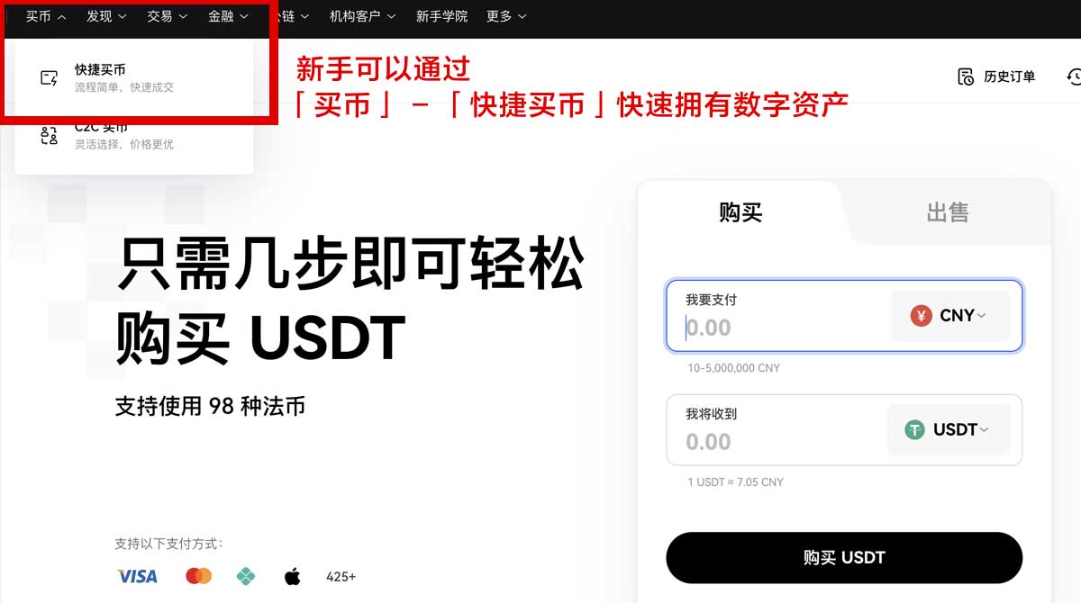 欧交易所手续费详解：费率标准、充值提现与交易成本对比身份验证流程